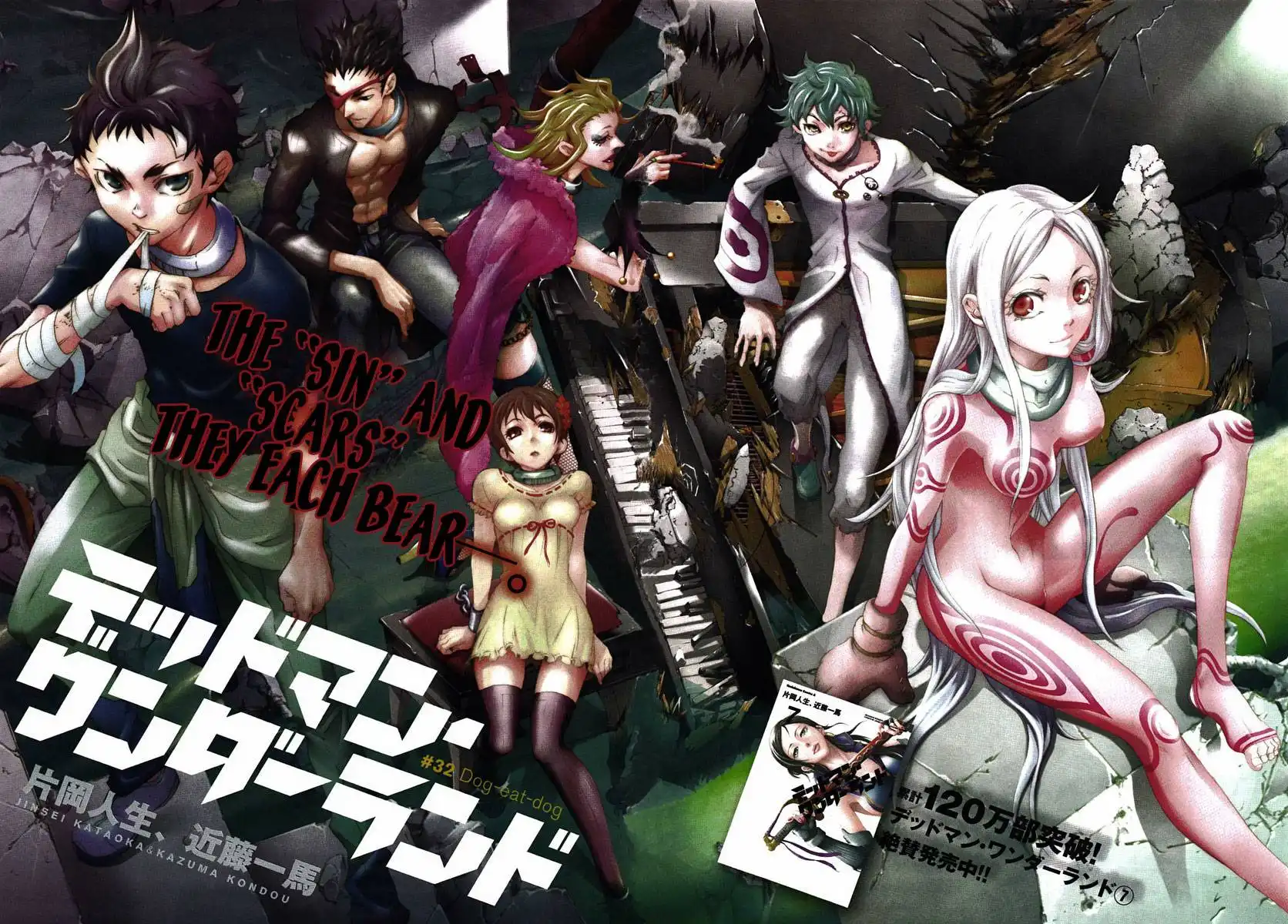 Deadman Wonderland Chapter 32 6